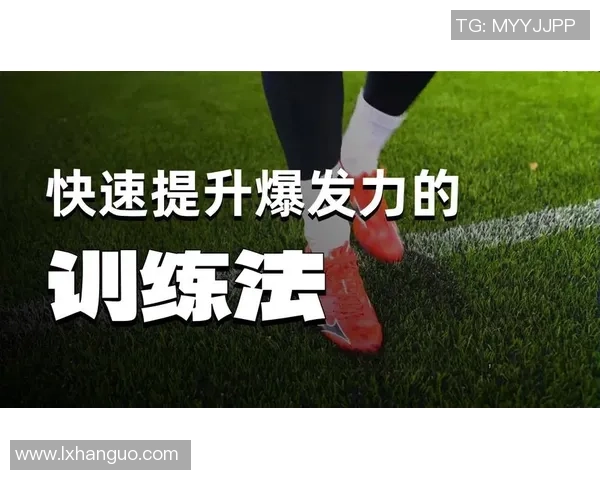 足球明星体能训练揭秘助你提升运动表现的秘诀与技巧